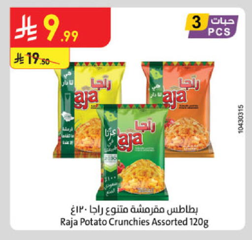 Potato available at الدانوب in مملكة العربية السعودية, السعودية, سعودية - بريدة