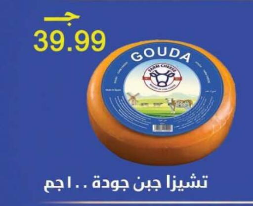 available at أولاد المحاوى in Egypt - القاهرة