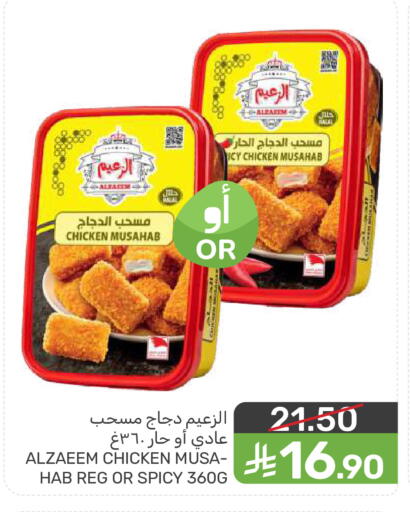 available at  مـزايــا in مملكة العربية السعودية, السعودية, سعودية - سيهات