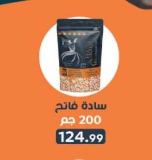 available at أولاد المحاوى in Egypt - القاهرة