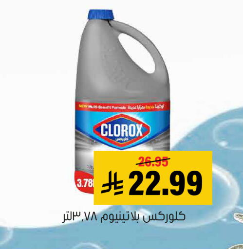 available at Al Amer Market in KSA, Saudi Arabia, Saudi - Al Hasa