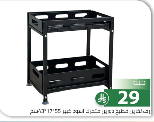 available at Family Discount in KSA, Saudi Arabia, Saudi - Riyadh