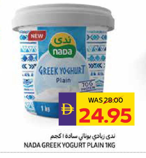 available at ADCOOP in UAE - Ras al Khaimah