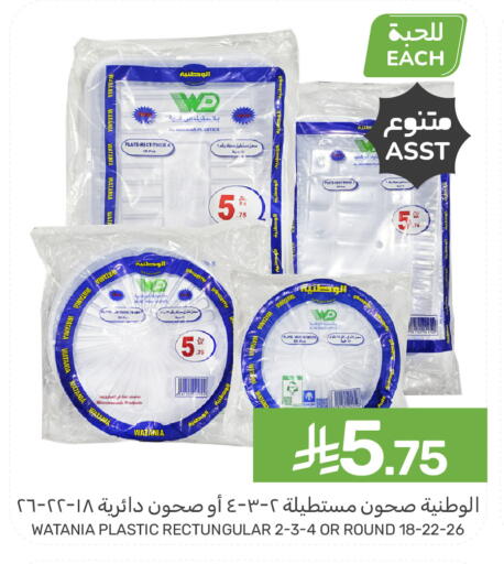 available at Mazaya in KSA, Saudi Arabia, Saudi - Qatif