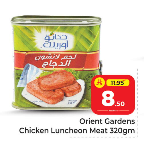 available at مكة هايبرماركت in مملكة العربية السعودية, السعودية, سعودية - الرياض