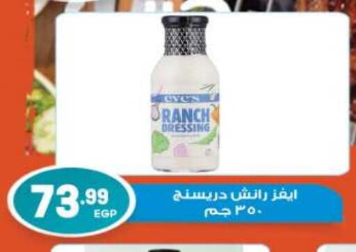 available at أولاد المحاوى in Egypt - القاهرة