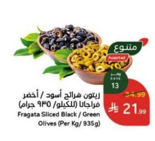available at هايبر بنده in مملكة العربية السعودية, السعودية, سعودية - جدة