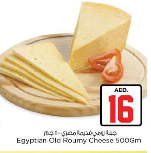 available at Nesto Hypermarket in UAE - Fujairah