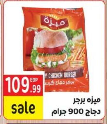 available at أولاد المحاوى in Egypt - القاهرة