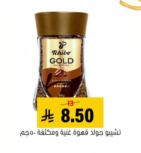 available at Al Amer Market in KSA, Saudi Arabia, Saudi - Al Hasa
