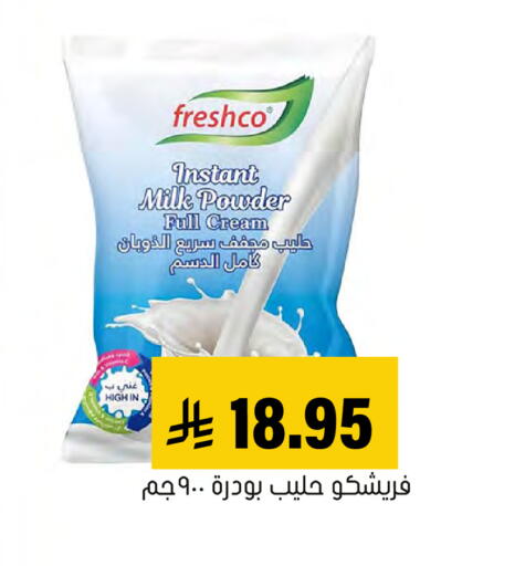 available at Al Amer Market in KSA, Saudi Arabia, Saudi - Al Hasa