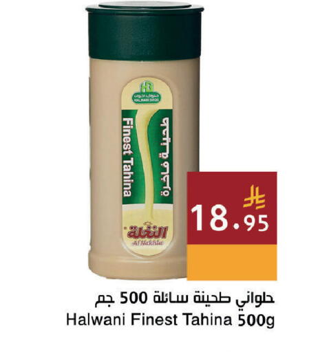 available at اسواق هلا in مملكة العربية السعودية, السعودية, سعودية - المنطقة الشرقية