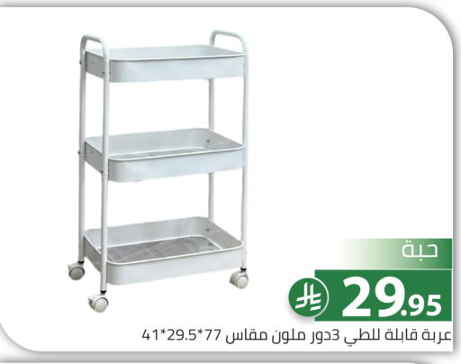 available at Family Discount in KSA, Saudi Arabia, Saudi - Riyadh