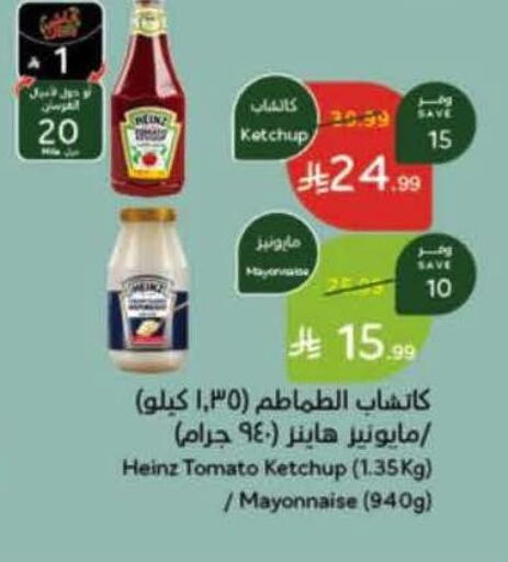 Tomato available at Hyper Panda in KSA, Saudi Arabia, Saudi - Bishah