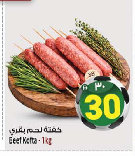 available at سفاري هايبر ماركت in الإمارات العربية المتحدة , الامارات - رَأْس ٱلْخَيْمَة
