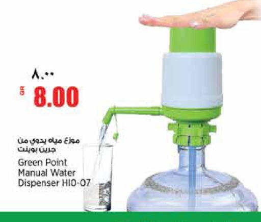 available at ريتيل مارت in قطر - الشمال