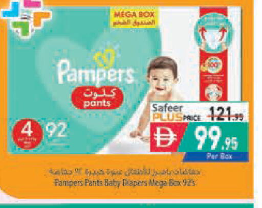 available at Safeer Market in UAE - Fujairah
