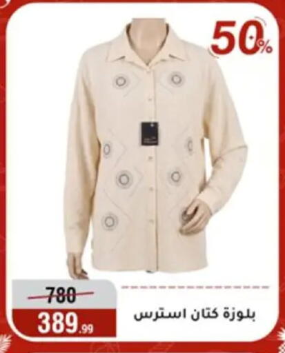 available at المرشدي in Egypt - القاهرة