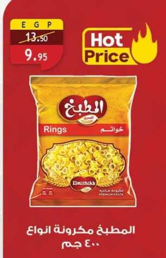 available at Al Rayah Market   in Egypt - Cairo