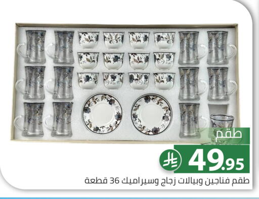available at Family Discount in KSA, Saudi Arabia, Saudi - Riyadh