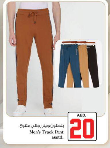 available at نستو هايبرماركت in الإمارات العربية المتحدة , الامارات - ٱلْعَيْن‎