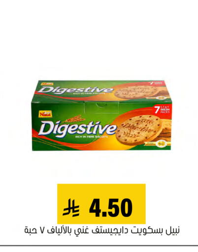 available at Al Amer Market in KSA, Saudi Arabia, Saudi - Al Hasa