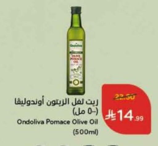 available at هايبر بنده in مملكة العربية السعودية, السعودية, سعودية - المدينة المنورة