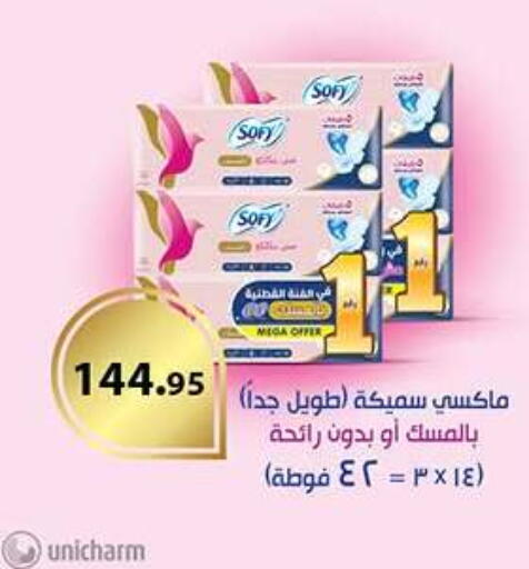 available at الرايه  ماركت in Egypt - القاهرة