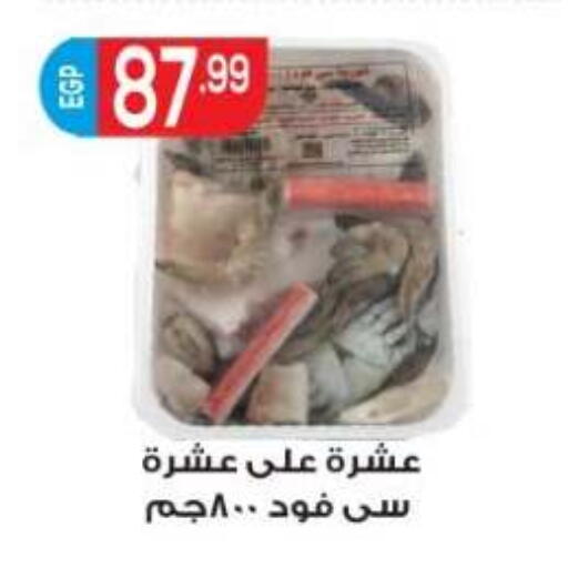 available at أولاد المحاوى in Egypt - القاهرة