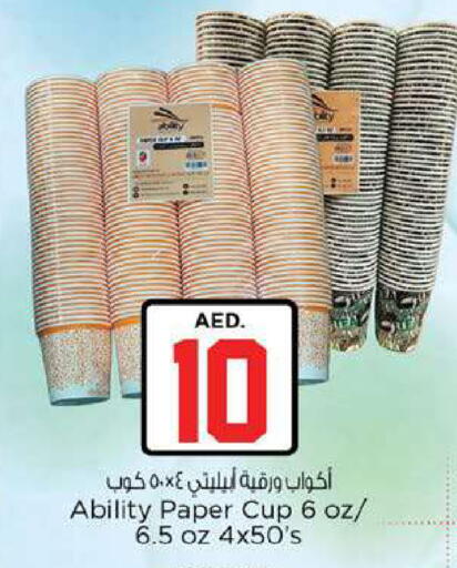 available at Nesto Hypermarket in UAE - Fujairah
