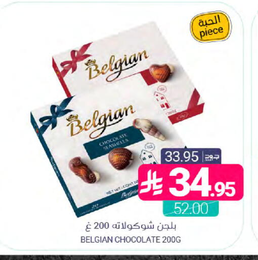 available at Muntazah Markets in KSA, Saudi Arabia, Saudi - Saihat