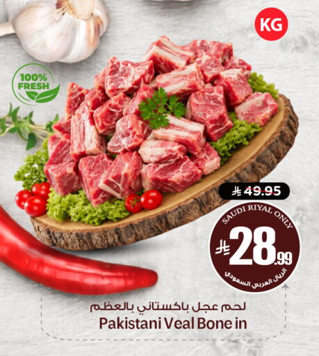 available at نستو in مملكة العربية السعودية, السعودية, سعودية - الرياض