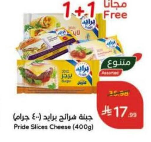 available at Hyper Panda in KSA, Saudi Arabia, Saudi - Bishah