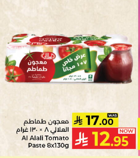 Tomato available at Kabayan Hypermarket in KSA, Saudi Arabia, Saudi - Jeddah