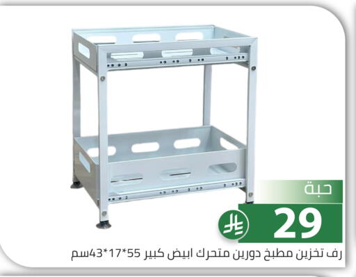 available at Family Discount in KSA, Saudi Arabia, Saudi - Riyadh