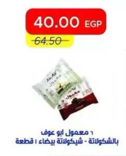 available at Metro Market  in Egypt - Cairo