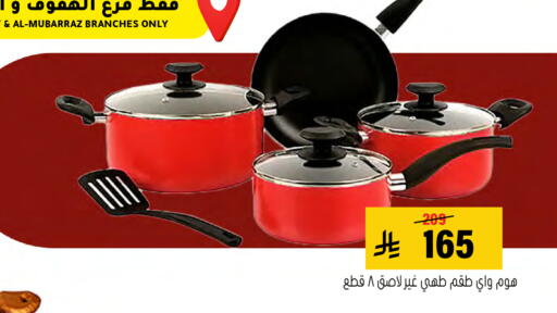 available at Al Amer Market in KSA, Saudi Arabia, Saudi - Al Hasa