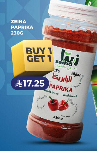 Paprika available at كارفور in مملكة العربية السعودية, السعودية, سعودية - المنطقة الشرقية