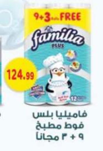 available at أولاد المحاوى in Egypt - القاهرة