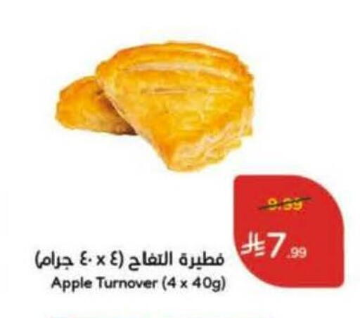 Apple available at Hyper Panda in KSA, Saudi Arabia, Saudi - Al Khobar