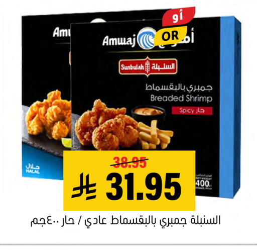 available at Al Amer Market in KSA, Saudi Arabia, Saudi - Al Hasa