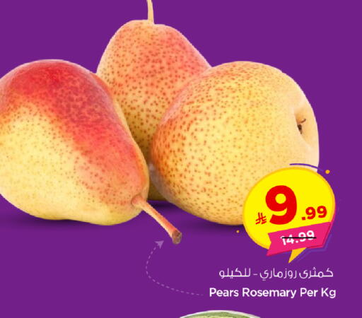 Rosemary available at Nesto in KSA, Saudi Arabia, Saudi - Al-Kharj