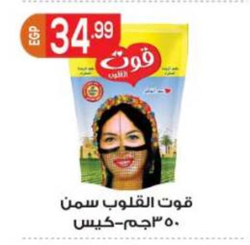 available at أولاد المحاوى in Egypt - القاهرة