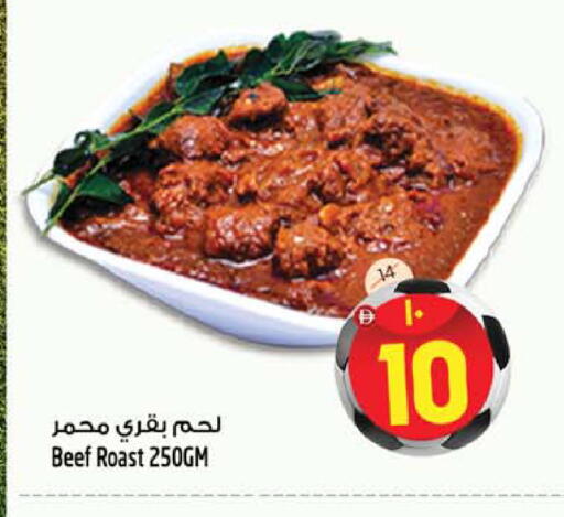 available at سفاري هايبر ماركت in الإمارات العربية المتحدة , الامارات - رَأْس ٱلْخَيْمَة