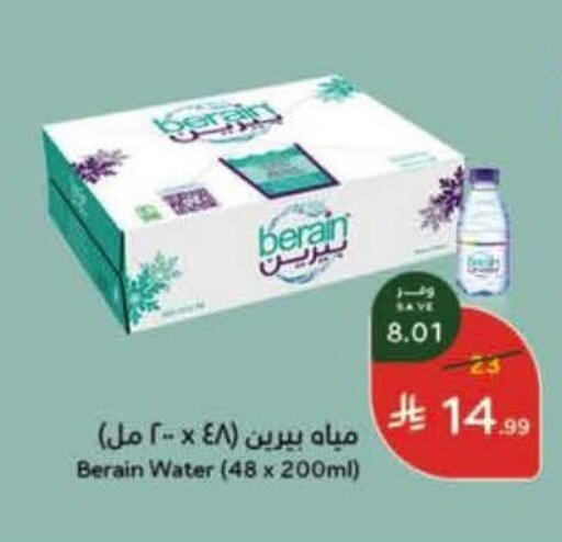 available at هايبر بنده in مملكة العربية السعودية, السعودية, سعودية - تبوك