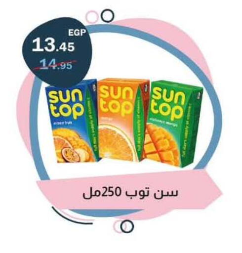 available at Flamingo Hyper Market in Egypt - Cairo