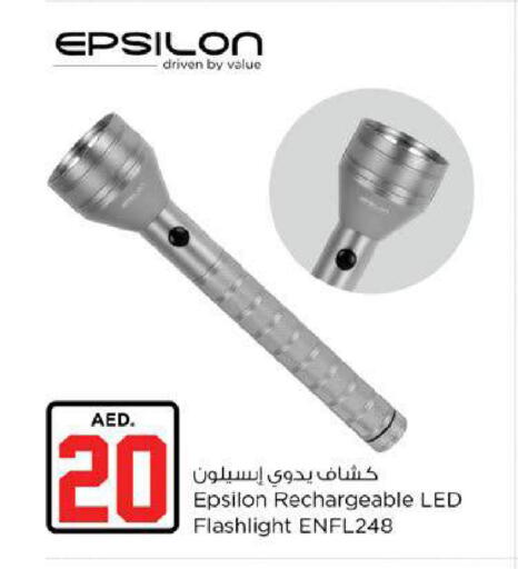 available at نستو هايبرماركت in الإمارات العربية المتحدة , الامارات - ٱلْعَيْن‎