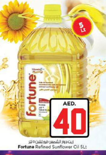 available at نستو هايبرماركت in الإمارات العربية المتحدة , الامارات - ٱلْعَيْن‎