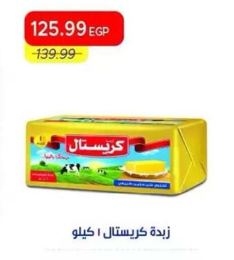available at Metro Market  in Egypt - Cairo
