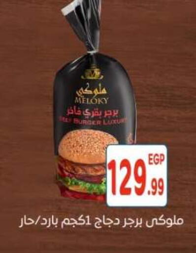 available at أولاد المحاوى in Egypt - القاهرة